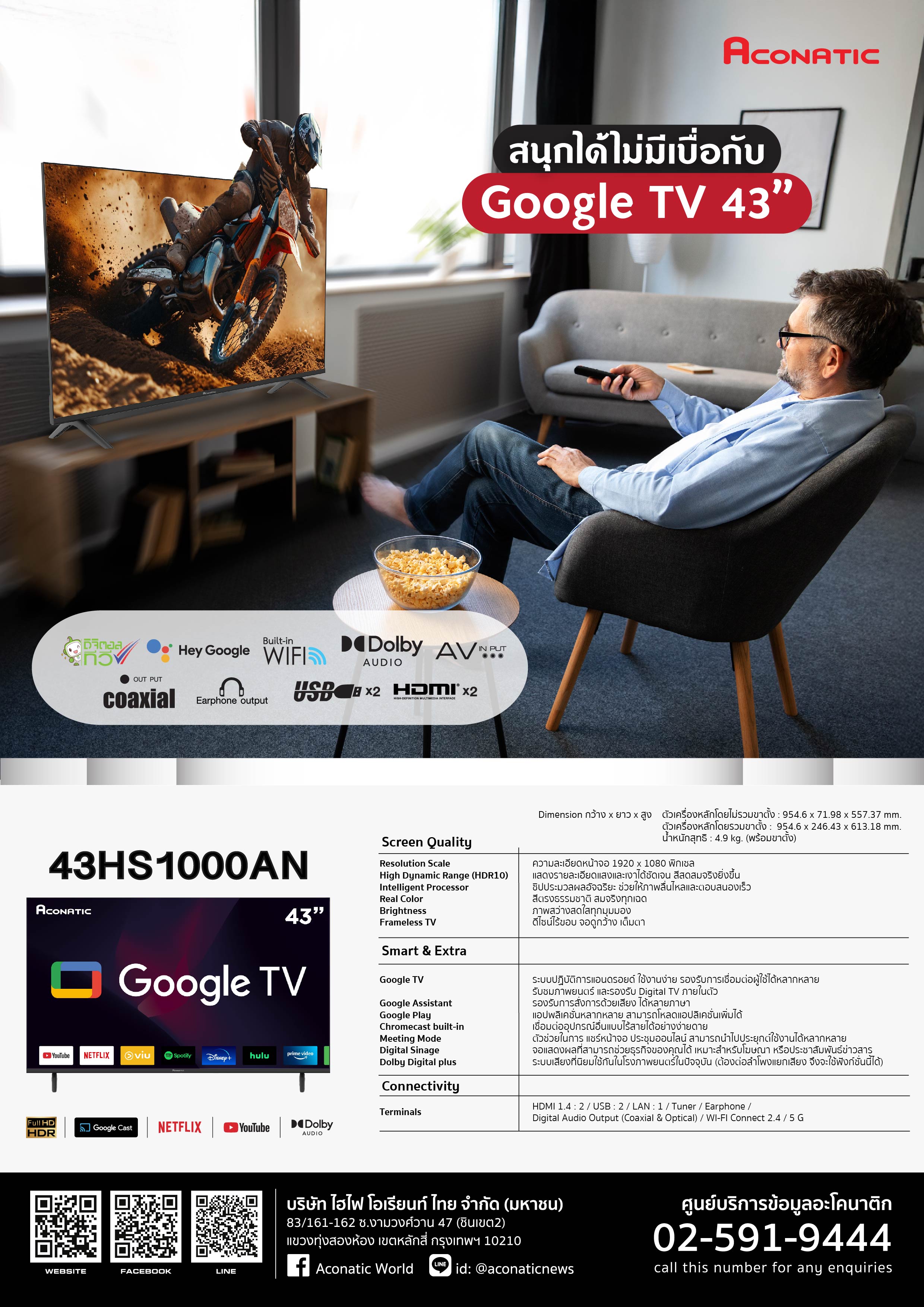 Google TV 43" model 43HS1000AN